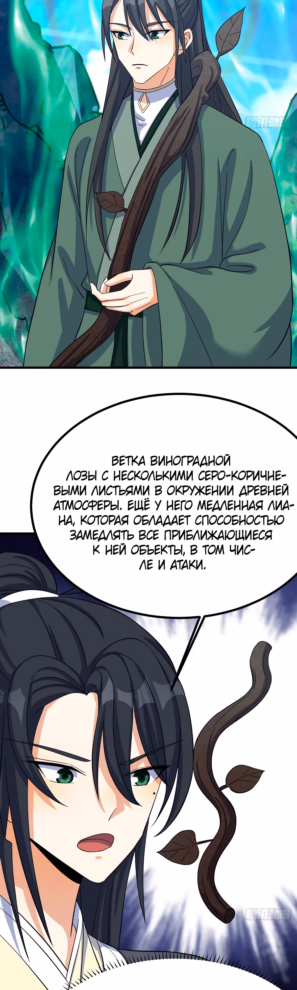 Оставаясь дома, я становлюсь сильнее — Том 1 · Глава 139, страница 17