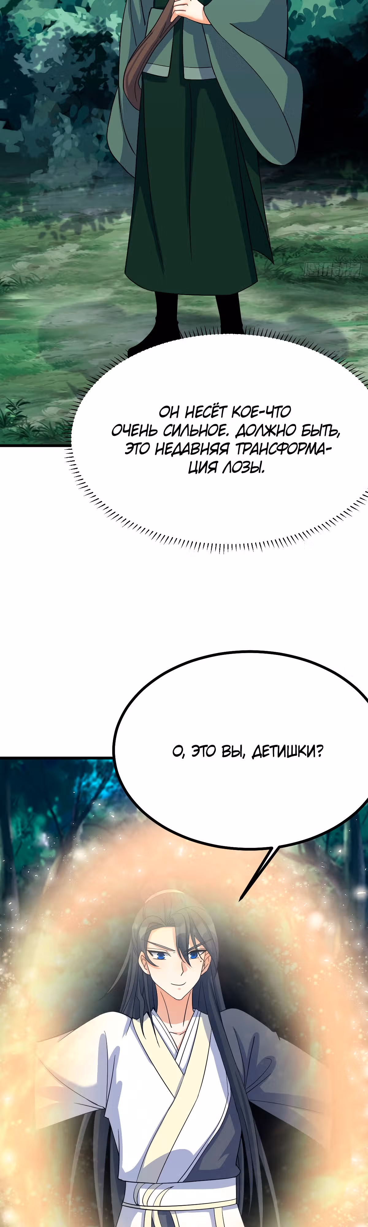 Оставаясь дома, я становлюсь сильнее — Том 1 · Глава 139, страница 19