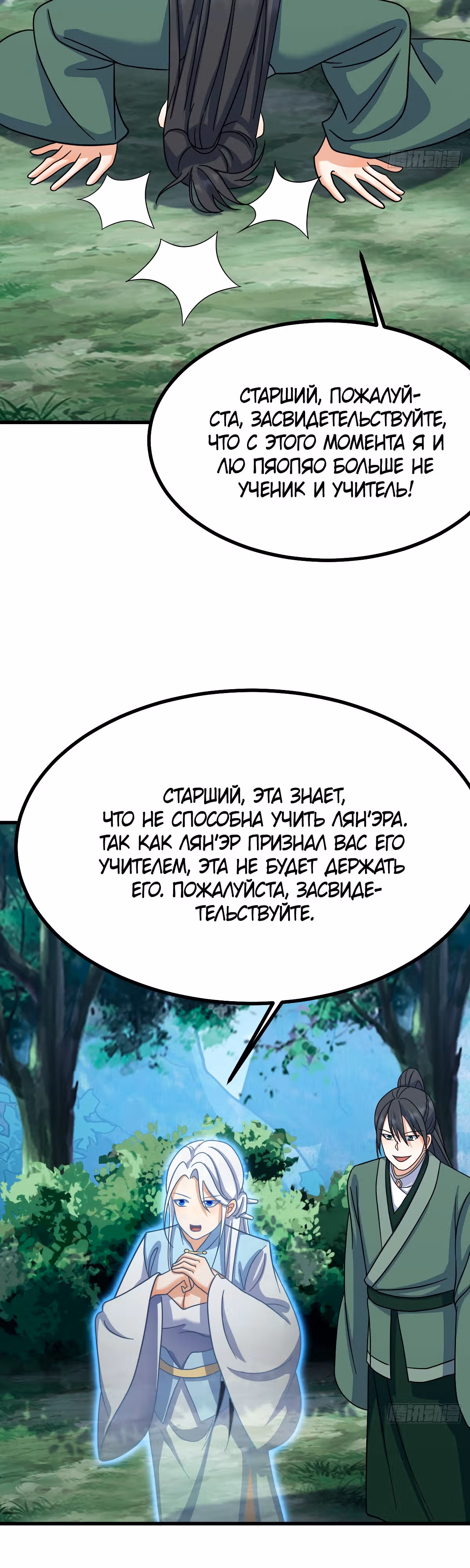 Оставаясь дома, я становлюсь сильнее — Том 1 · Глава 139, страница 27