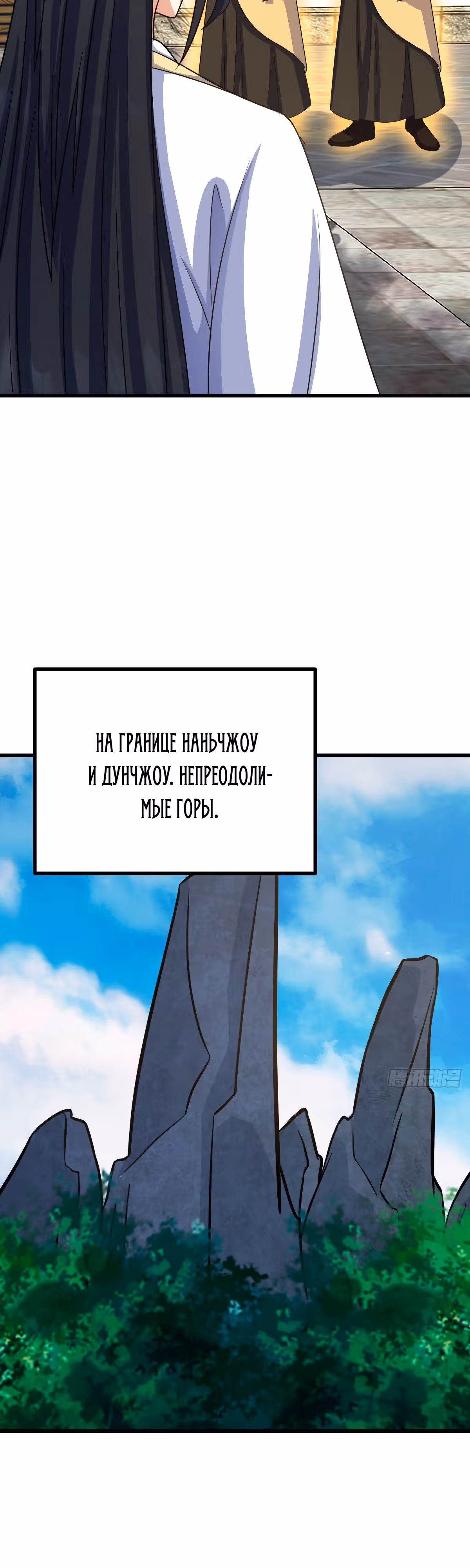 Оставаясь дома, я становлюсь сильнее — Том 1 · Глава 140, страница 19