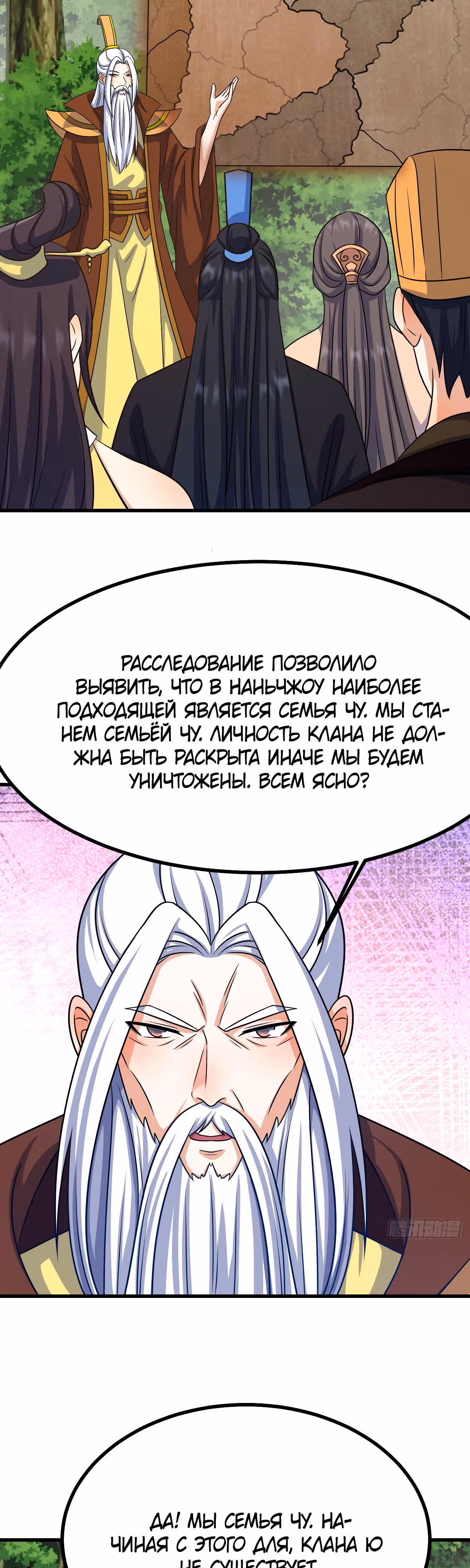 Оставаясь дома, я становлюсь сильнее — Том 1 · Глава 140, страница 23