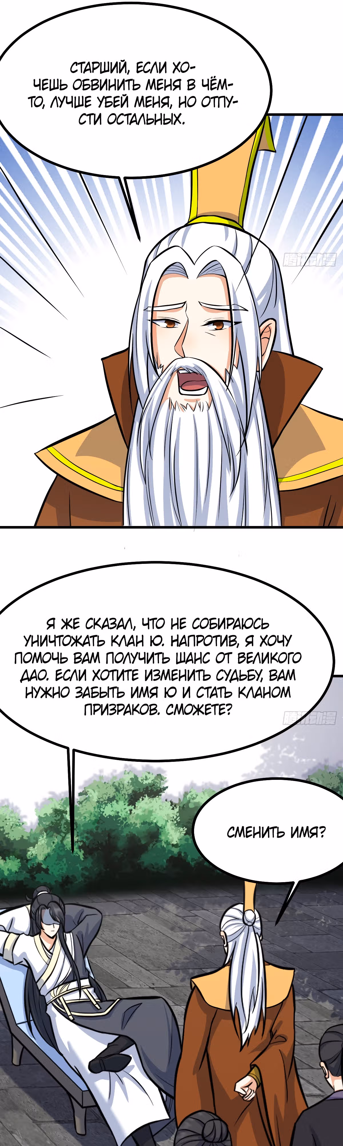 Оставаясь дома, я становлюсь сильнее — Том 1 · Глава 141, страница 16