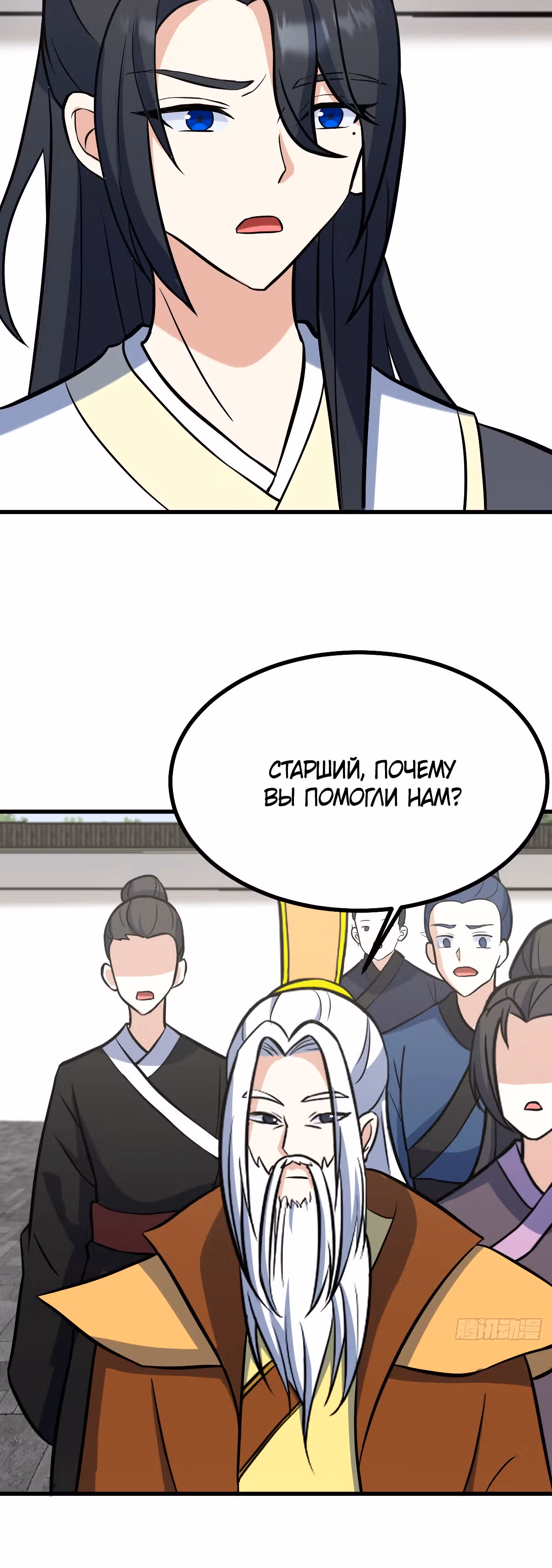 Оставаясь дома, я становлюсь сильнее — Том 1 · Глава 141, страница 20
