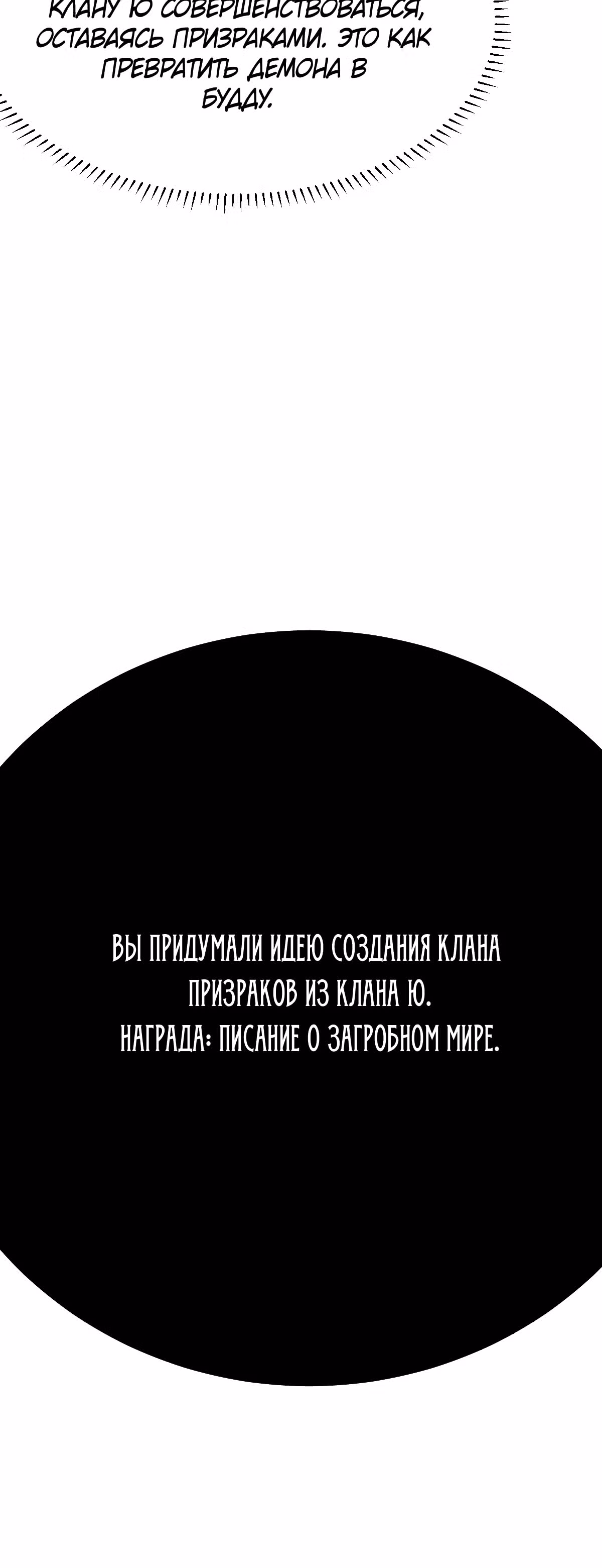Оставаясь дома, я становлюсь сильнее — Том 1 · Глава 141, страница 10