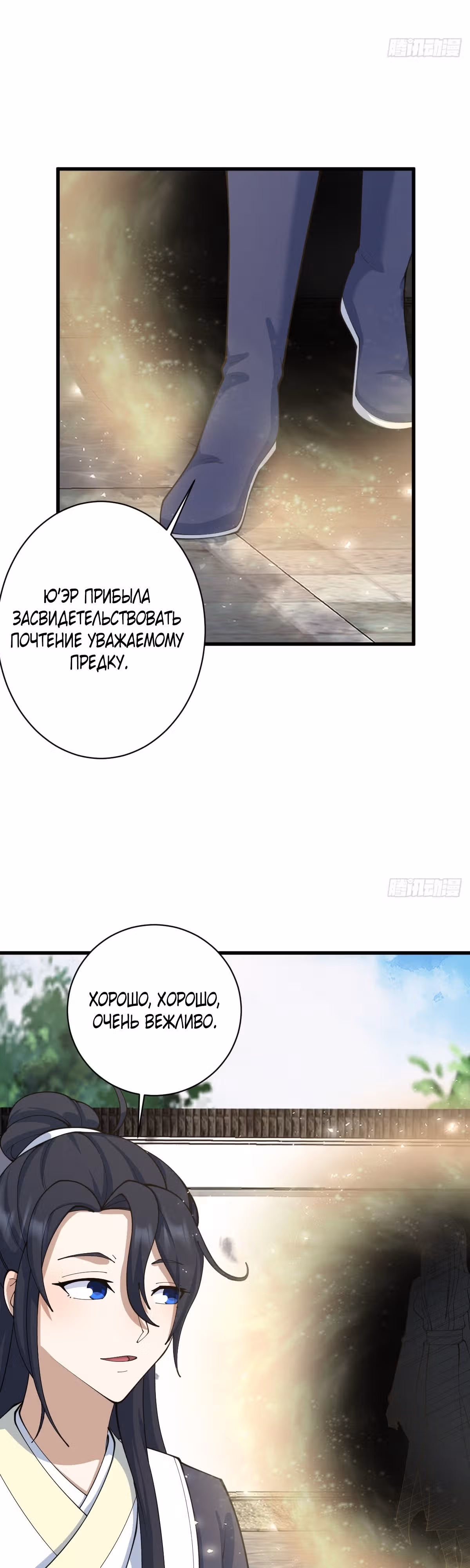 Оставаясь дома, я становлюсь сильнее — Том 1 · Глава 142, страница 13