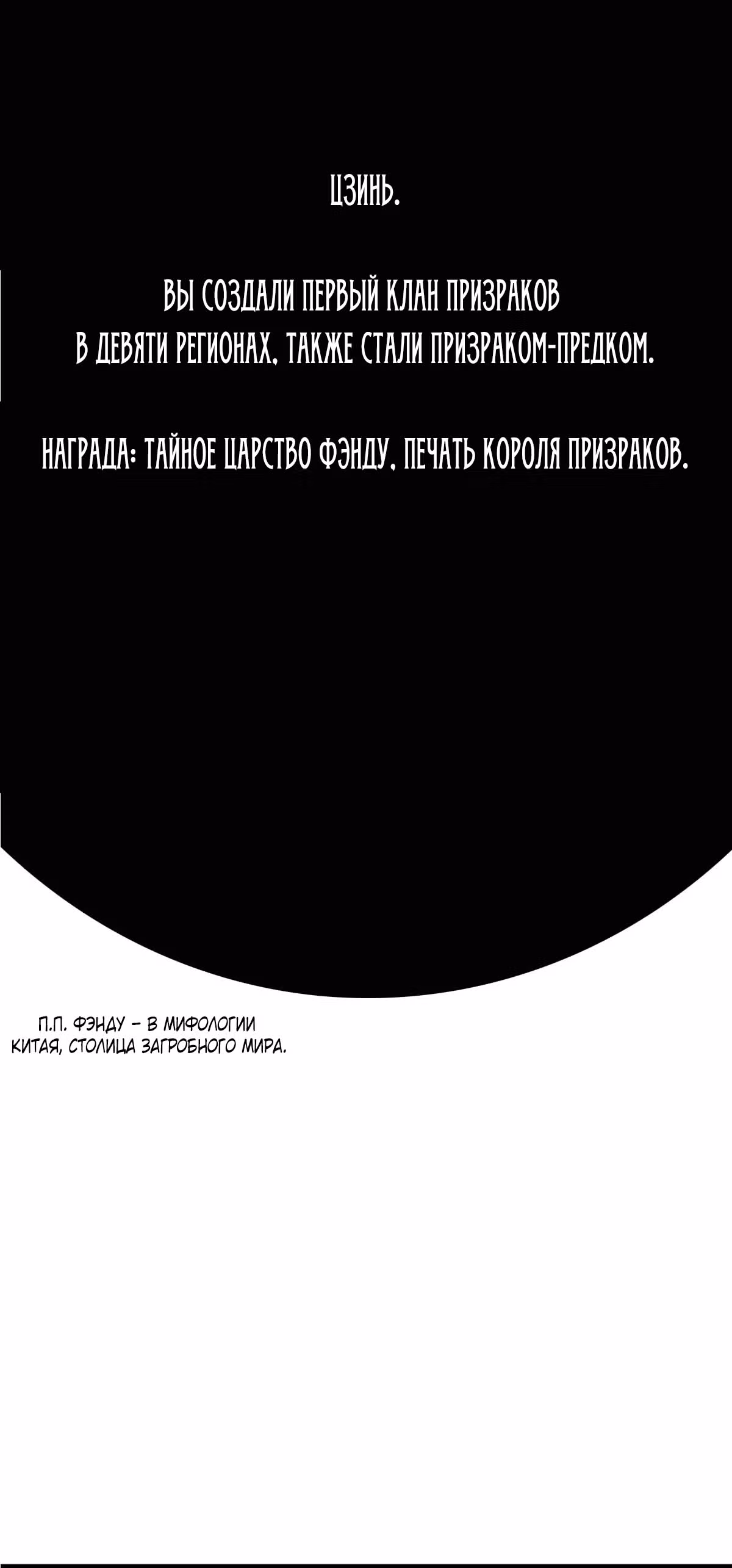 Оставаясь дома, я становлюсь сильнее — Том 1 · Глава 142, страница 5