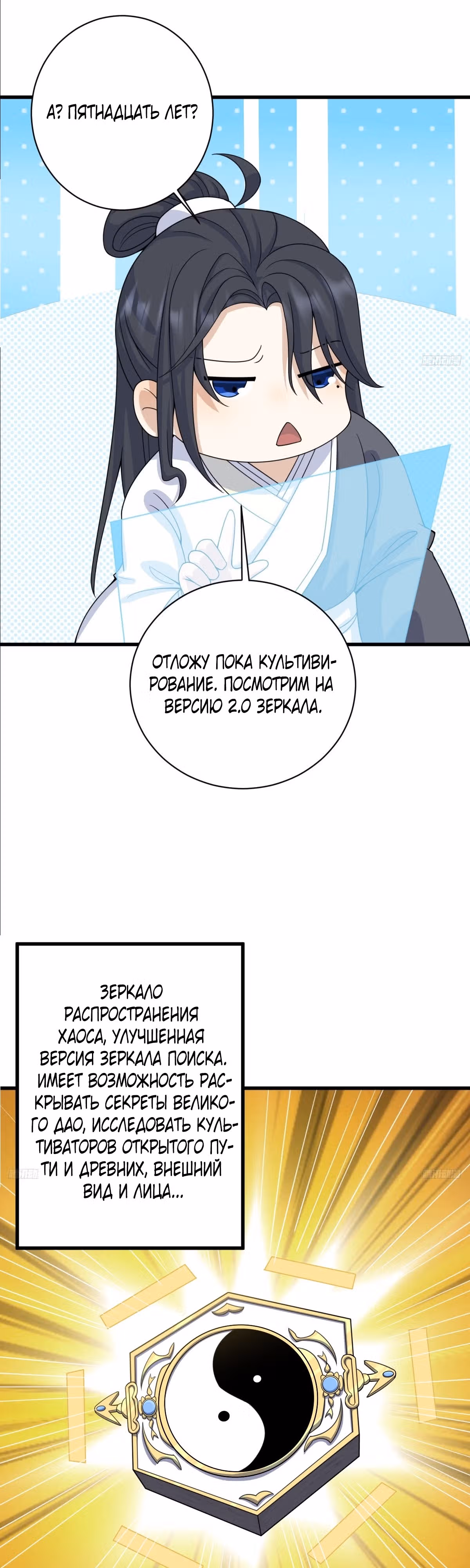 Оставаясь дома, я становлюсь сильнее — Том 1 · Глава 143, страница 7