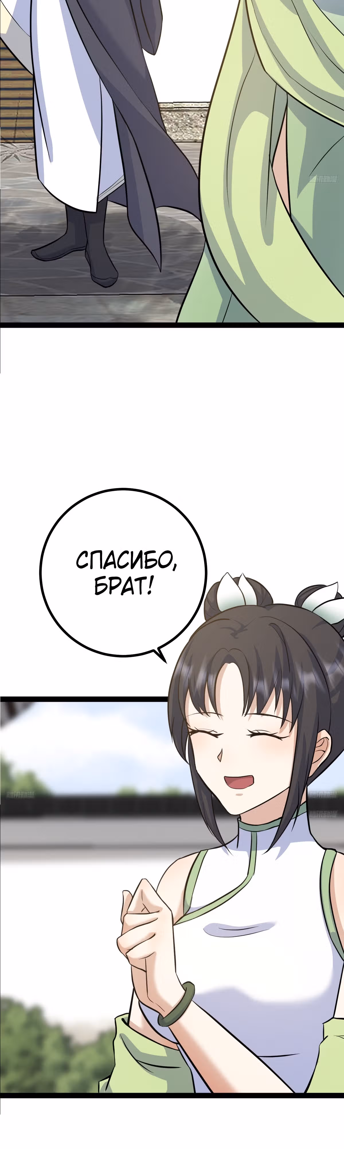 Оставаясь дома, я становлюсь сильнее — Том 1 · Глава 148, страница 5