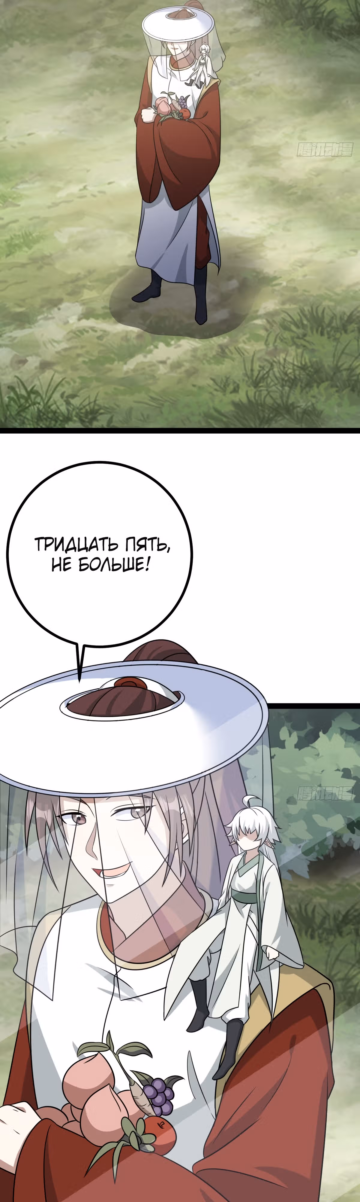Оставаясь дома, я становлюсь сильнее — Том 1 · Глава 149, страница 11