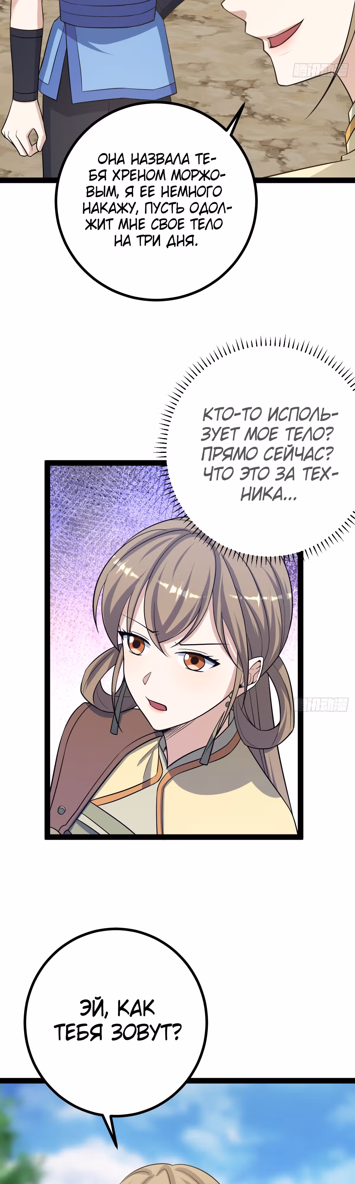Оставаясь дома, я становлюсь сильнее — Том 1 · Глава 150, страница 15