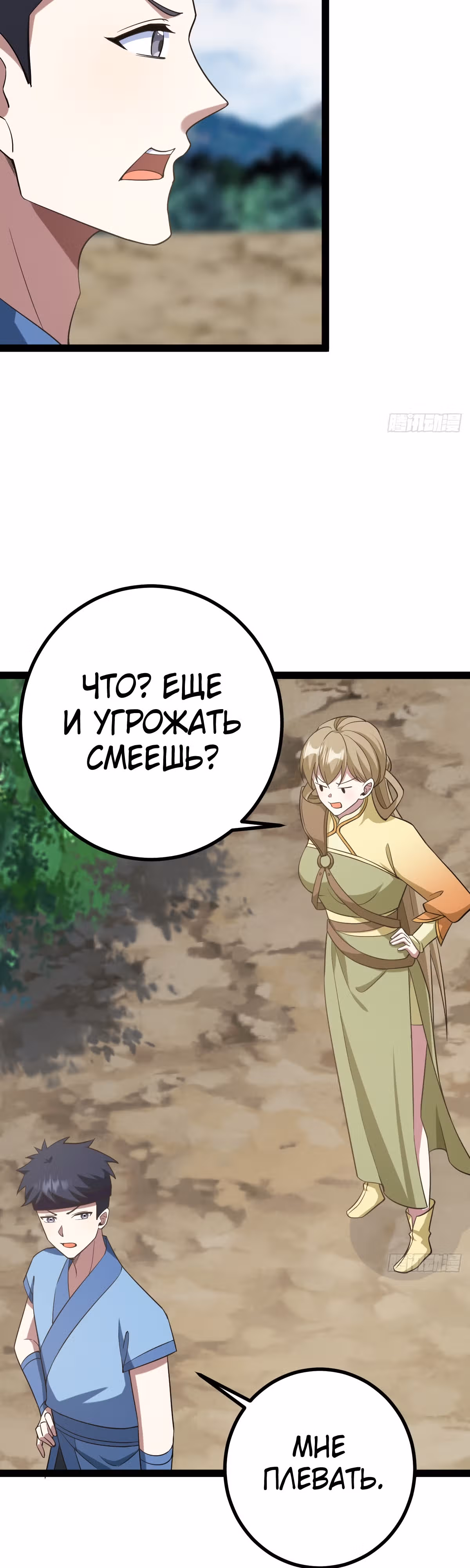 Оставаясь дома, я становлюсь сильнее — Том 1 · Глава 150, страница 8