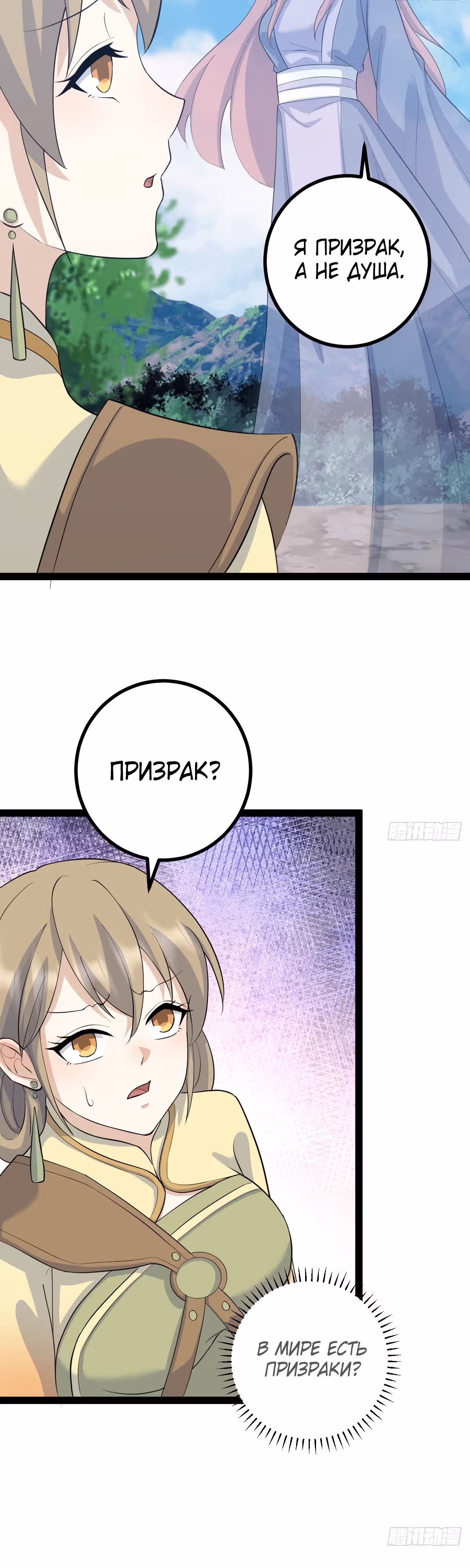Оставаясь дома, я становлюсь сильнее — Том 1 · Глава 151, страница 14