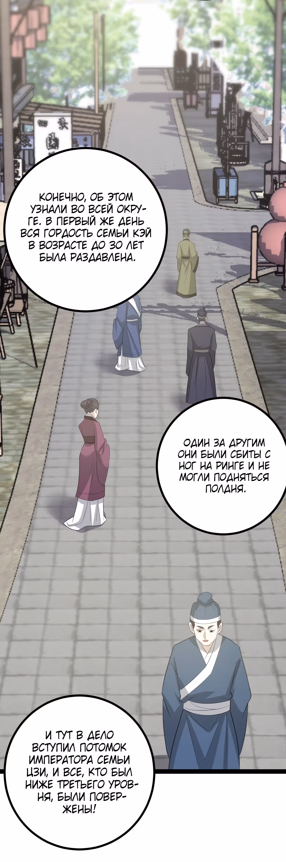 Оставаясь дома, я становлюсь сильнее — Том 1 · Глава 151, страница 20