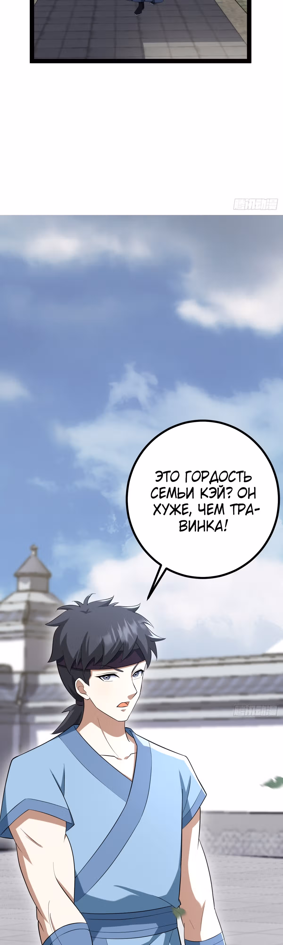 Оставаясь дома, я становлюсь сильнее — Том 1 · Глава 151, страница 28