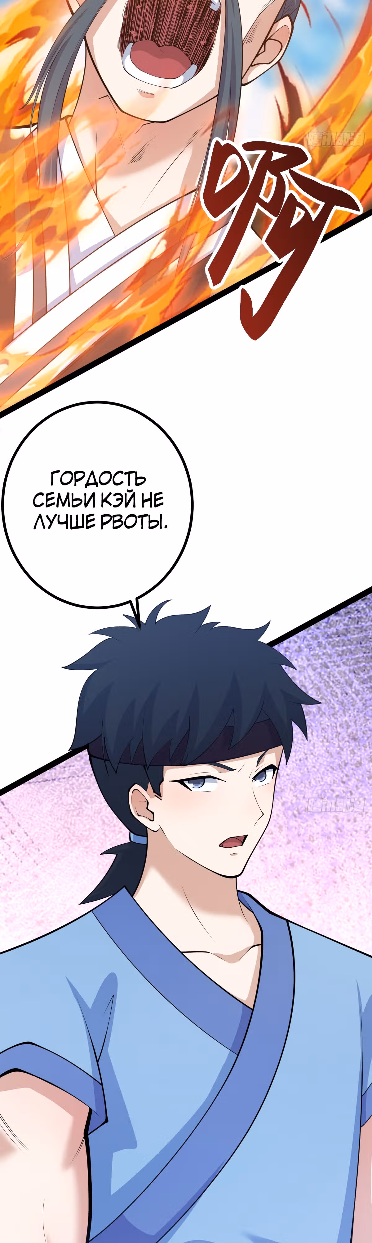 Оставаясь дома, я становлюсь сильнее — Том 1 · Глава 152, страница 29