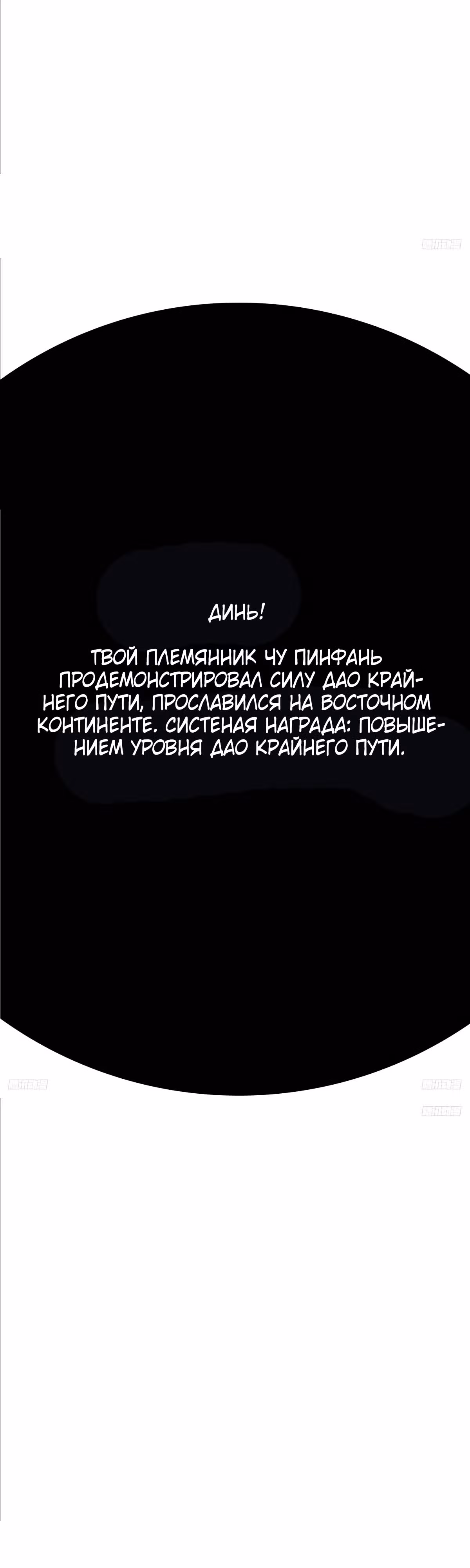 Оставаясь дома, я становлюсь сильнее — Том 1 · Глава 153, страница 5