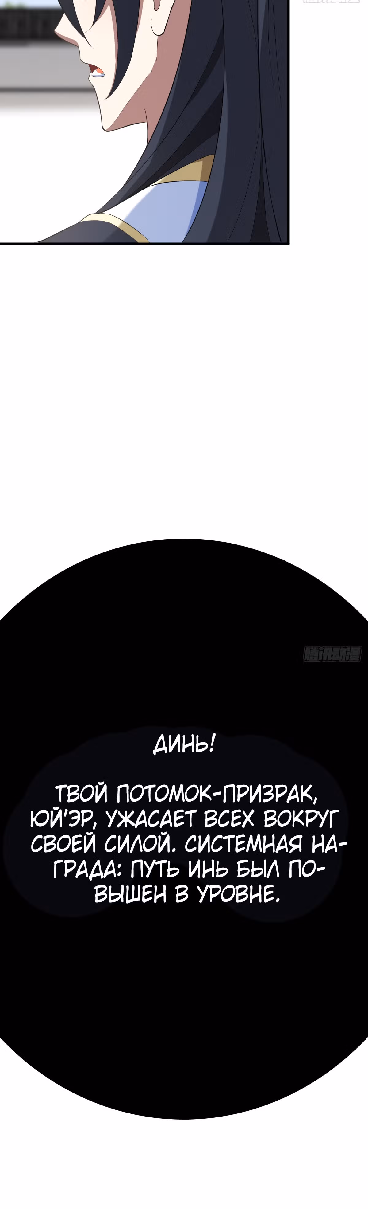 Оставаясь дома, я становлюсь сильнее — Том 1 · Глава 154, страница 20