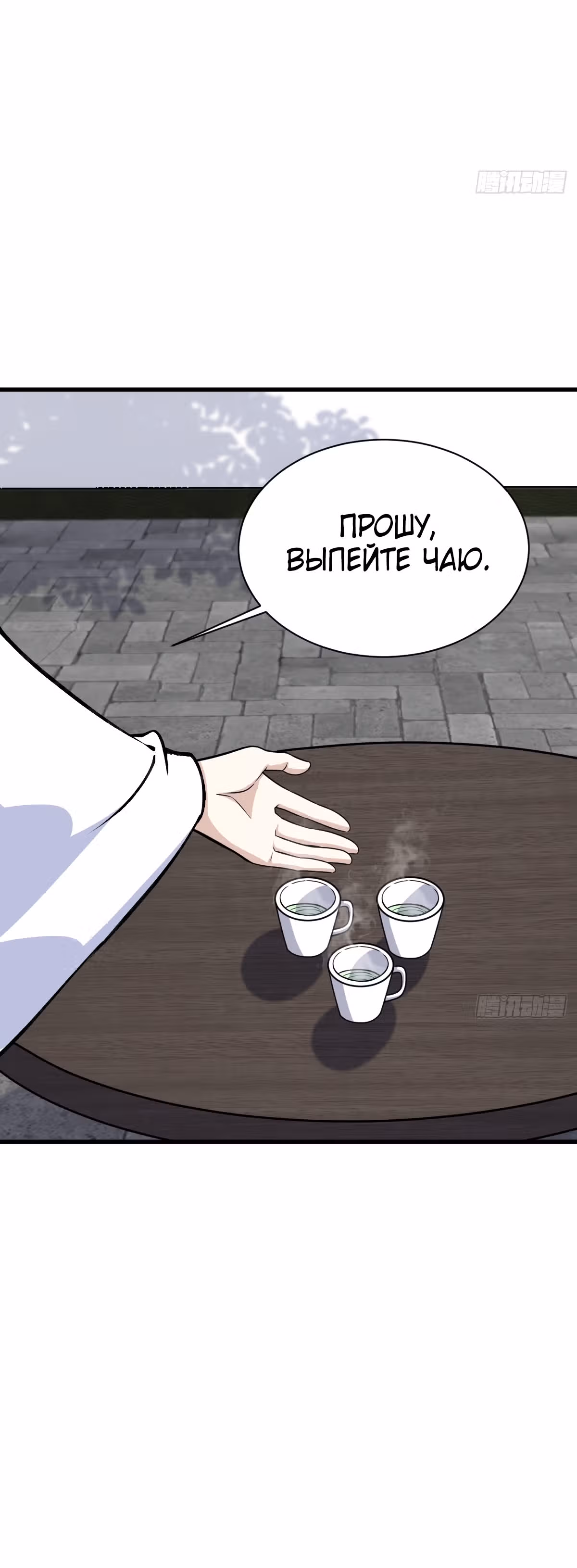 Оставаясь дома, я становлюсь сильнее — Том 1 · Глава 155, страница 20