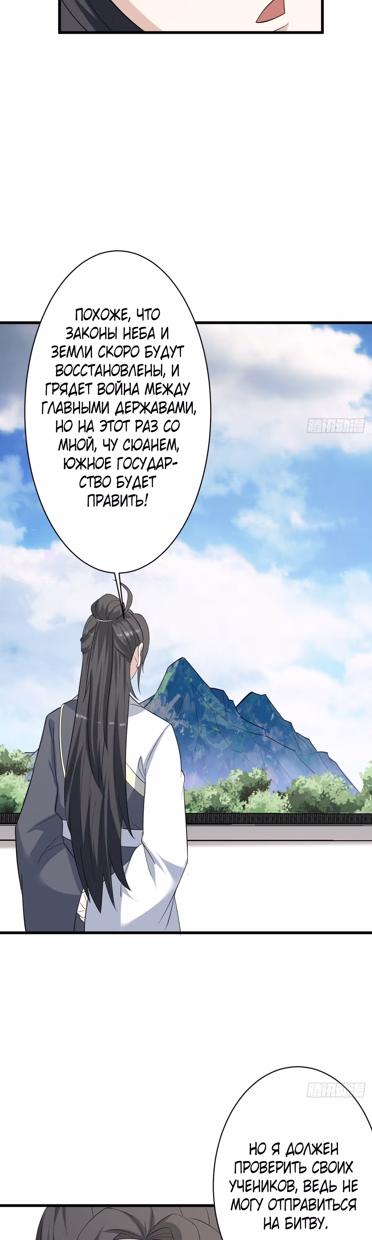 Оставаясь дома, я становлюсь сильнее — Том 1 · Глава 157, страница 13