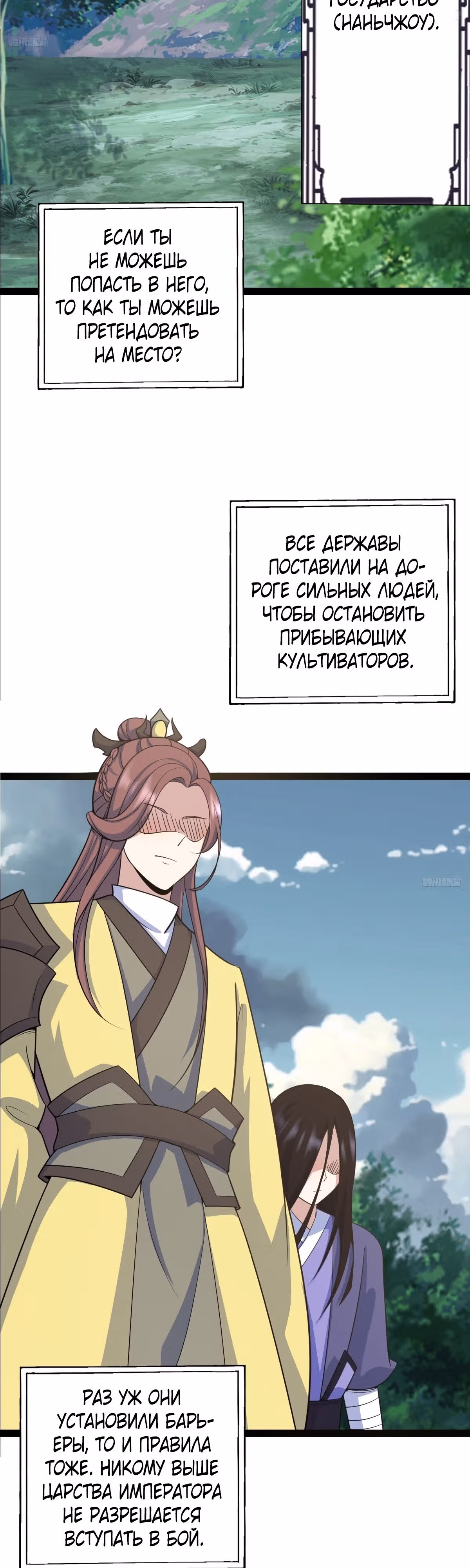 Оставаясь дома, я становлюсь сильнее — Том 1 · Глава 160, страница 7