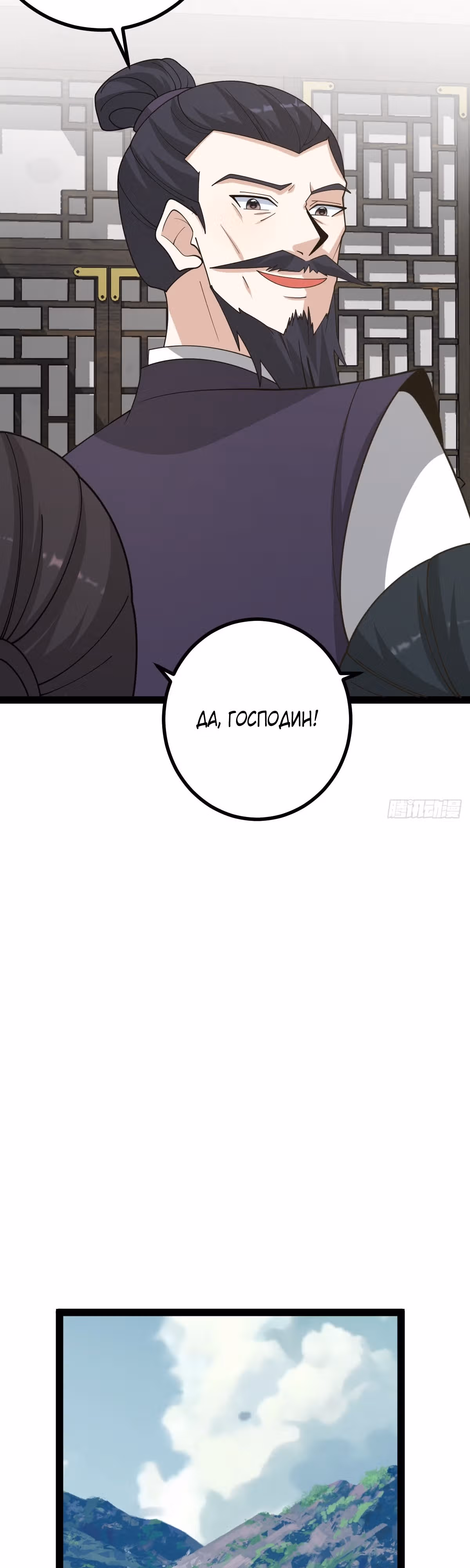 Оставаясь дома, я становлюсь сильнее — Том 1 · Глава 162, страница 12