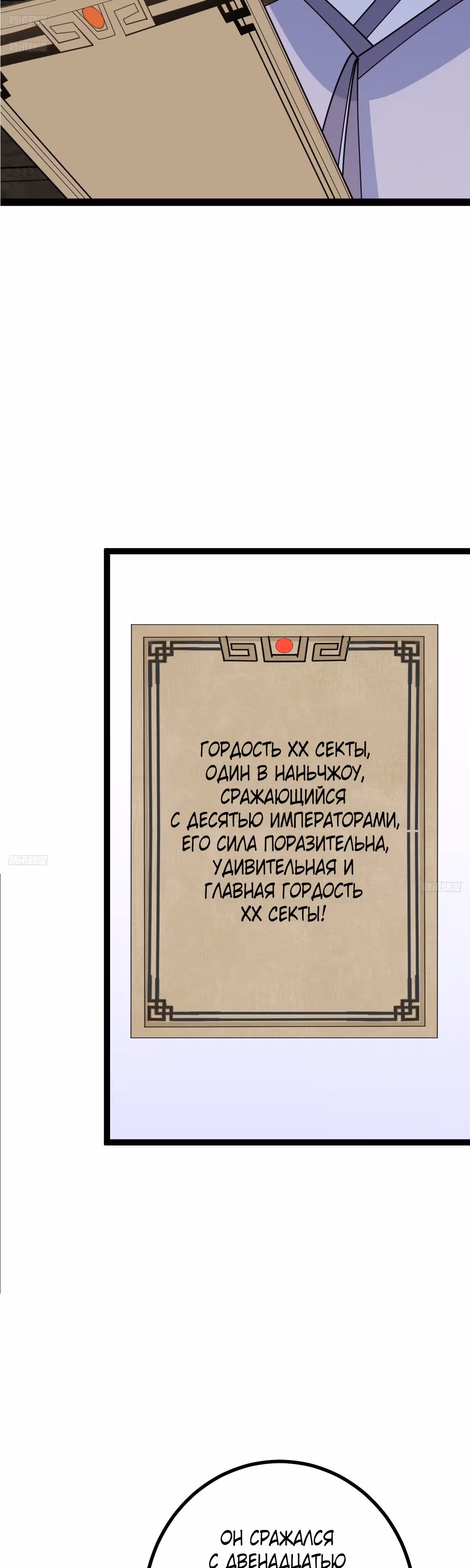 Оставаясь дома, я становлюсь сильнее — Том 1 · Глава 162, страница 3
