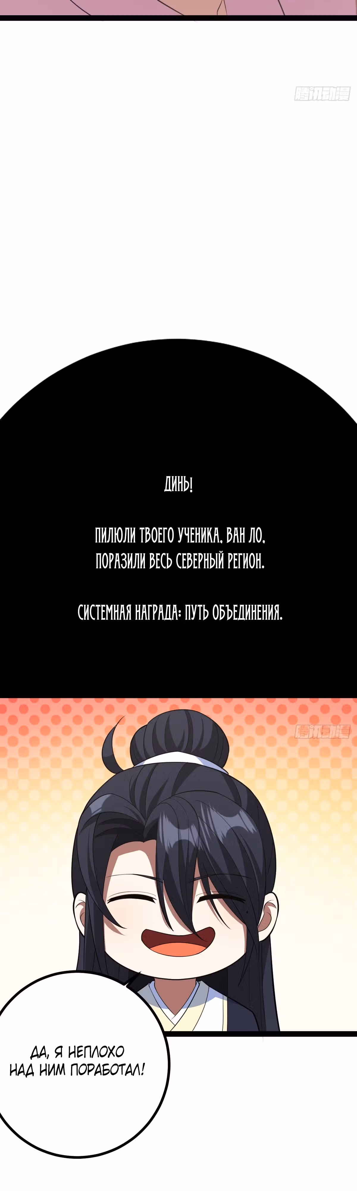 Оставаясь дома, я становлюсь сильнее — Том 1 · Глава 164, страница 13
