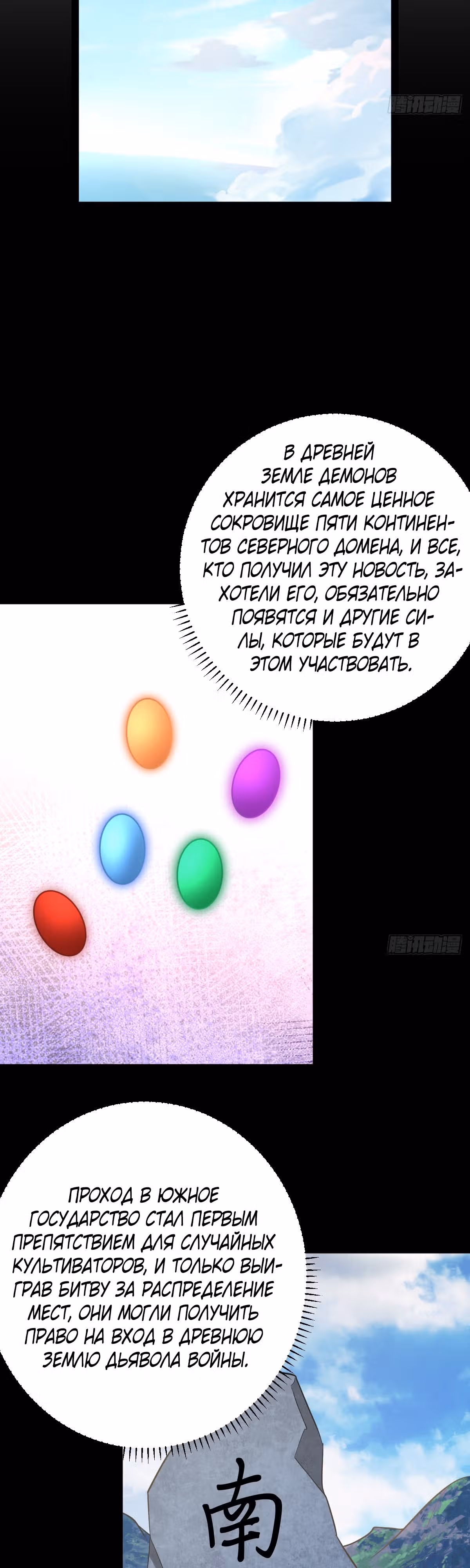 Оставаясь дома, я становлюсь сильнее — Том 1 · Глава 164, страница 17