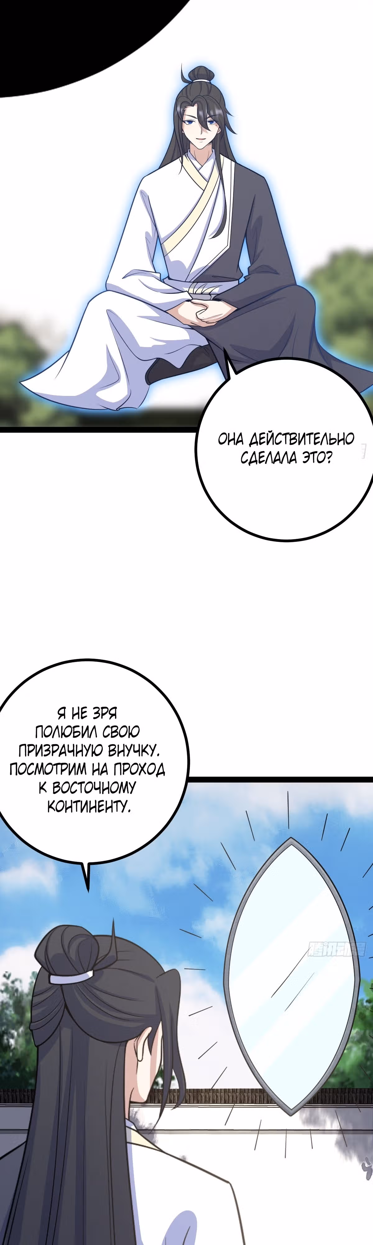 Оставаясь дома, я становлюсь сильнее — Том 1 · Глава 166, страница 13