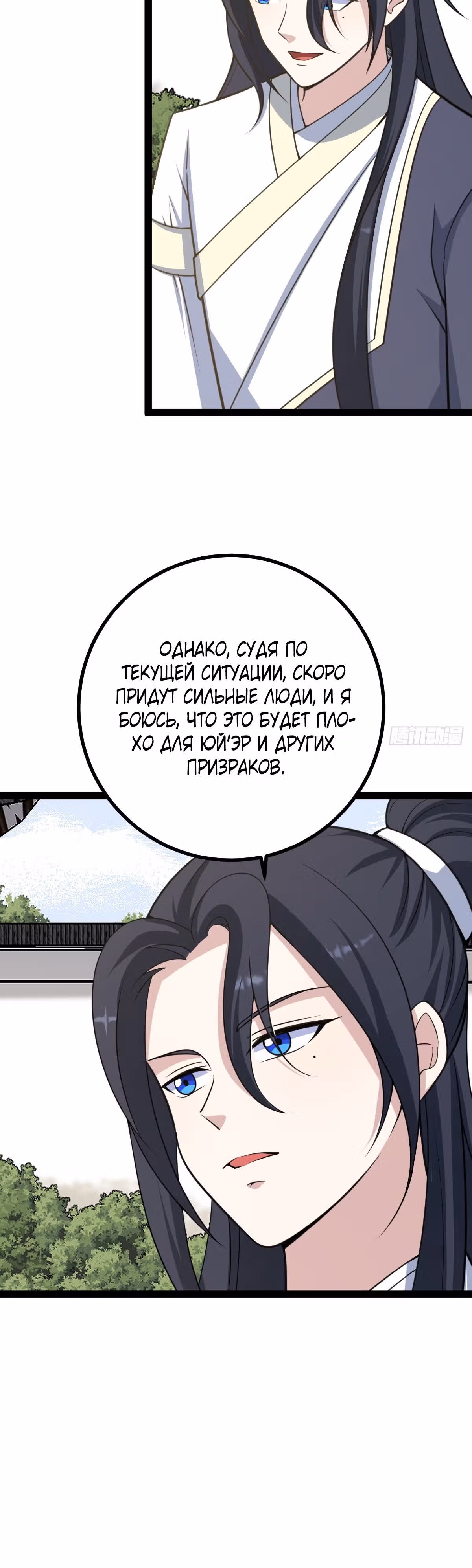 Оставаясь дома, я становлюсь сильнее — Том 1 · Глава 166, страница 25