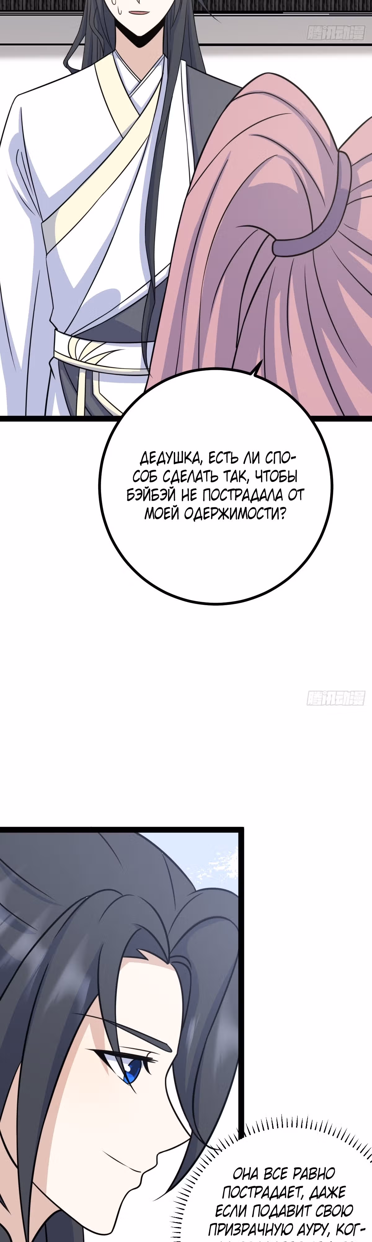 Оставаясь дома, я становлюсь сильнее — Том 1 · Глава 167, страница 12