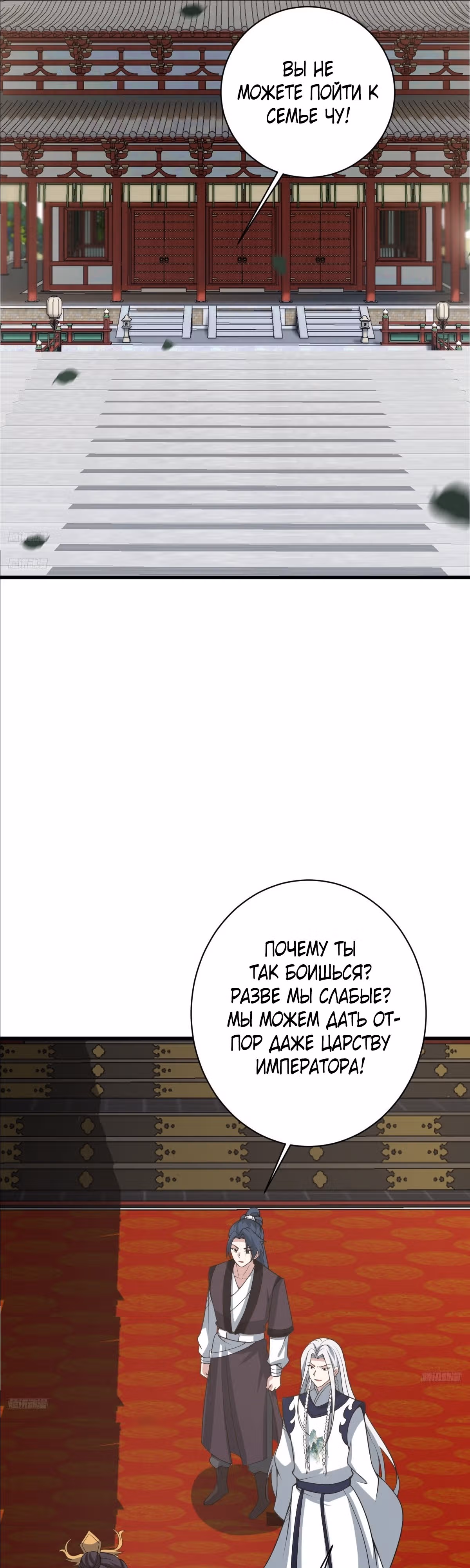 Оставаясь дома, я становлюсь сильнее — Том 1 · Глава 168, страница 6
