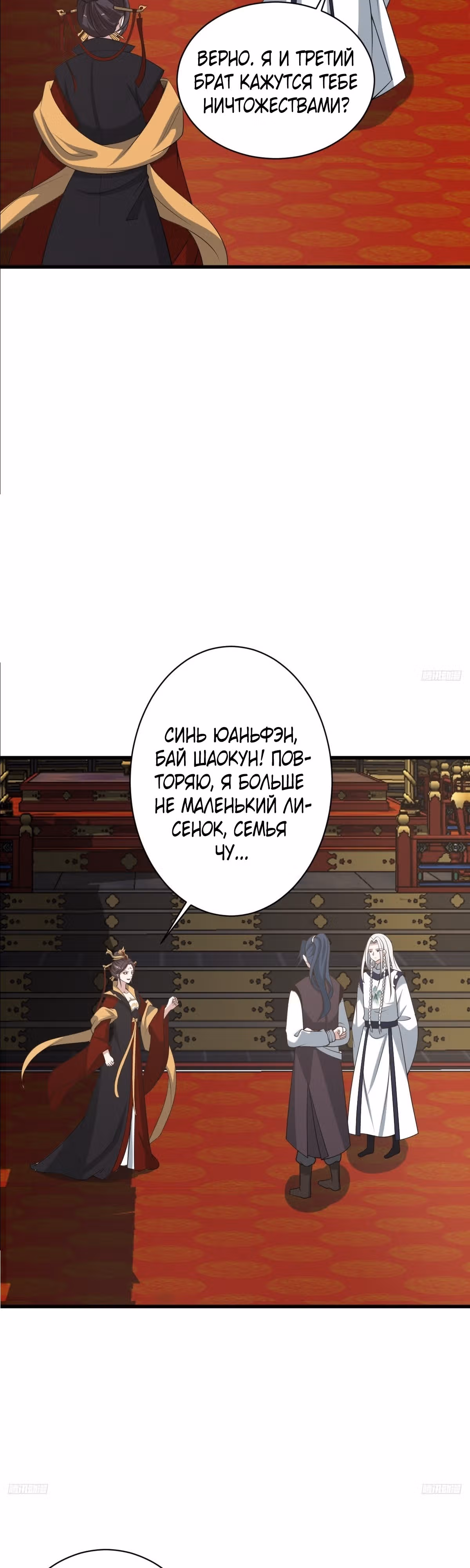 Оставаясь дома, я становлюсь сильнее — Том 1 · Глава 168, страница 7