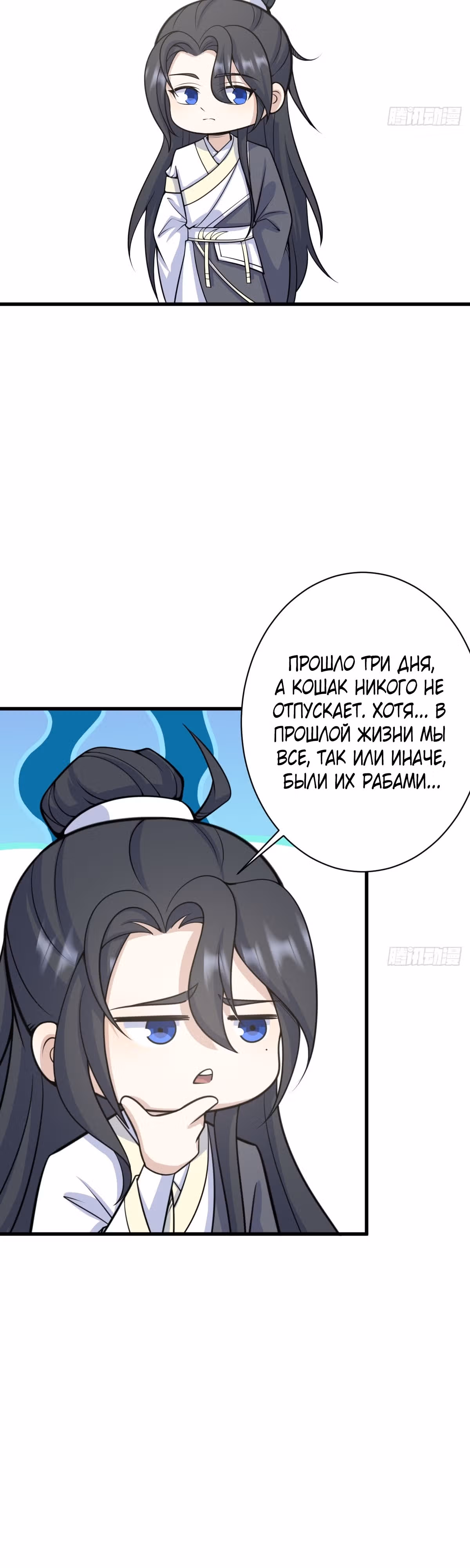 Оставаясь дома, я становлюсь сильнее — Том 1 · Глава 169, страница 18