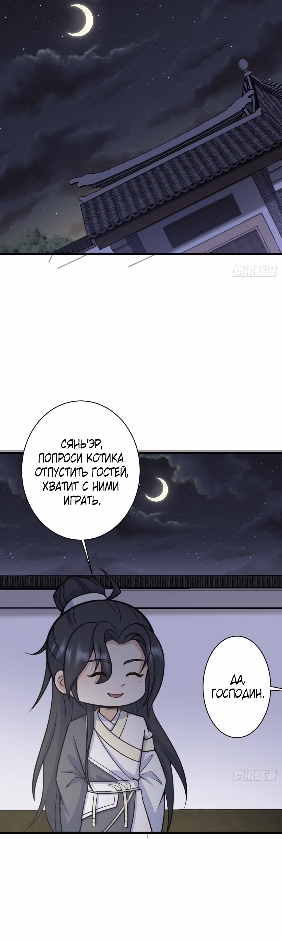 Оставаясь дома, я становлюсь сильнее — Том 1 · Глава 169, страница 23