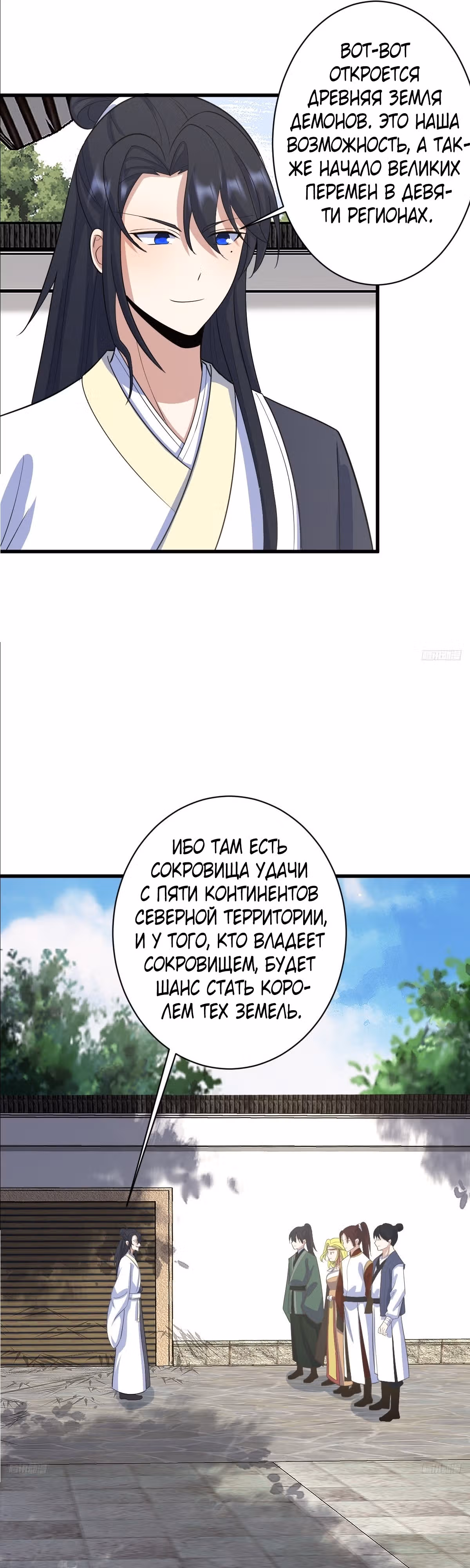 Оставаясь дома, я становлюсь сильнее — Том 1 · Глава 170, страница 6
