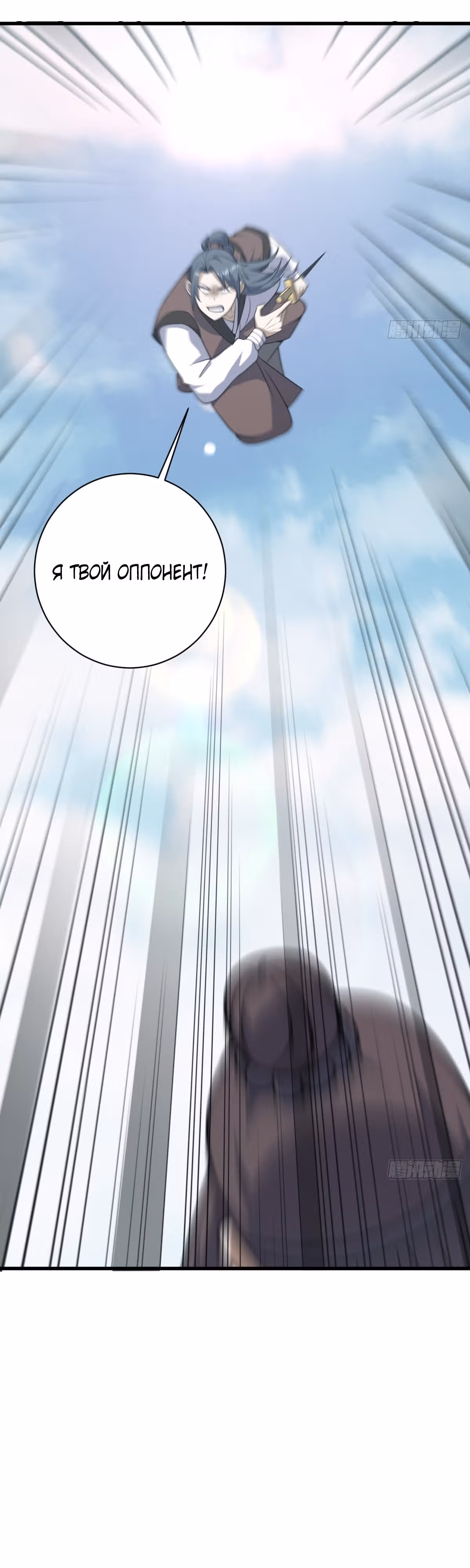 Оставаясь дома, я становлюсь сильнее — Том 1 · Глава 173, страница 18