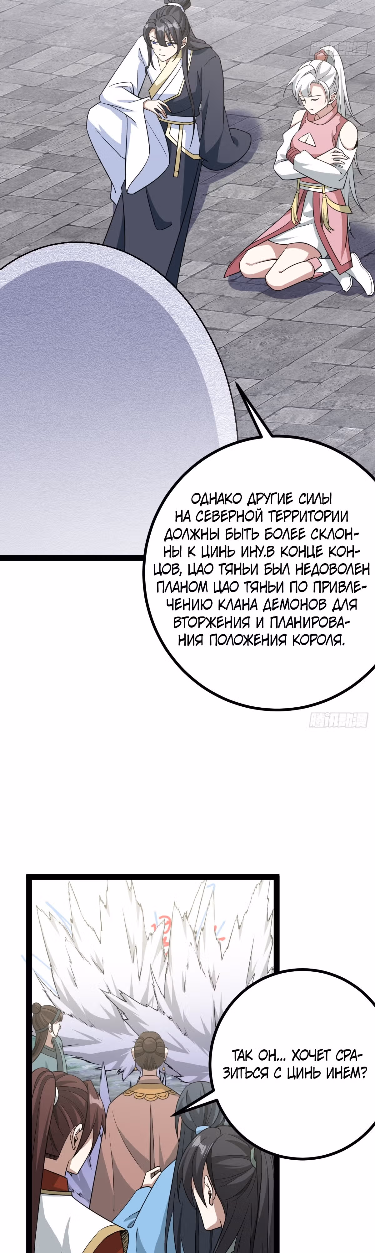 Оставаясь дома, я становлюсь сильнее — Том 1 · Глава 175, страница 12