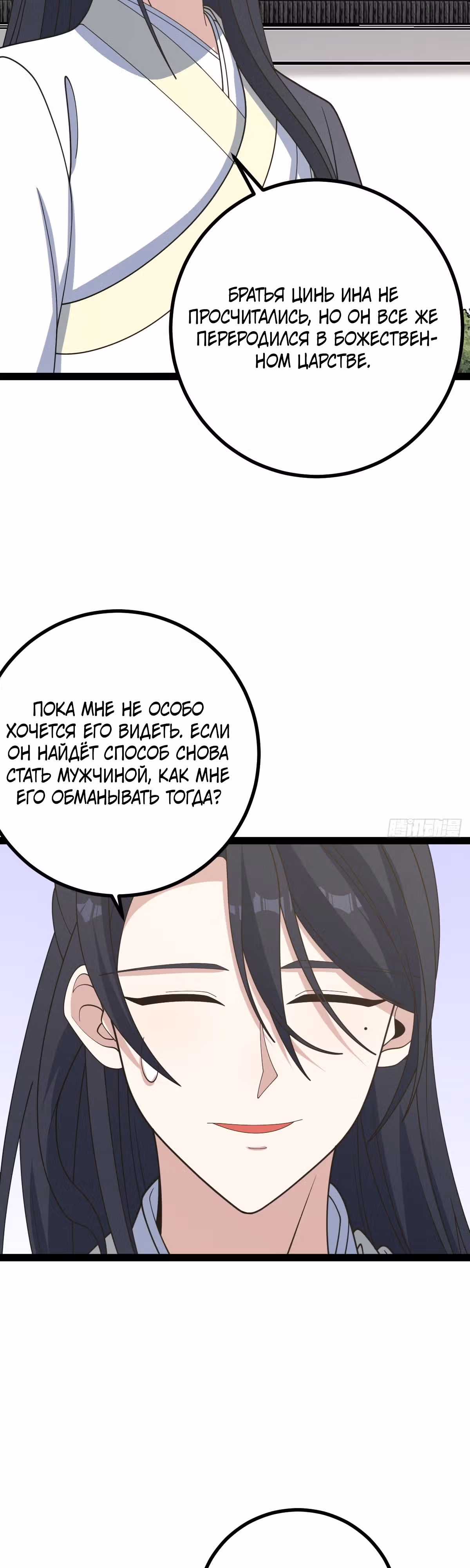 Оставаясь дома, я становлюсь сильнее — Том 1 · Глава 176, страница 18