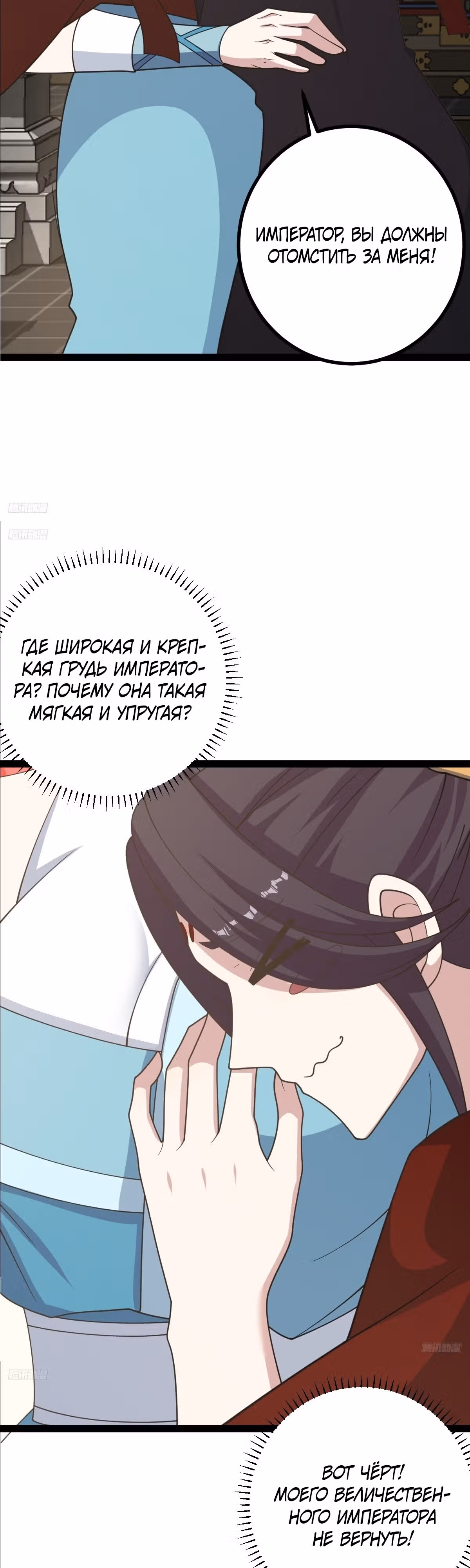 Оставаясь дома, я становлюсь сильнее — Том 1 · Глава 176, страница 6