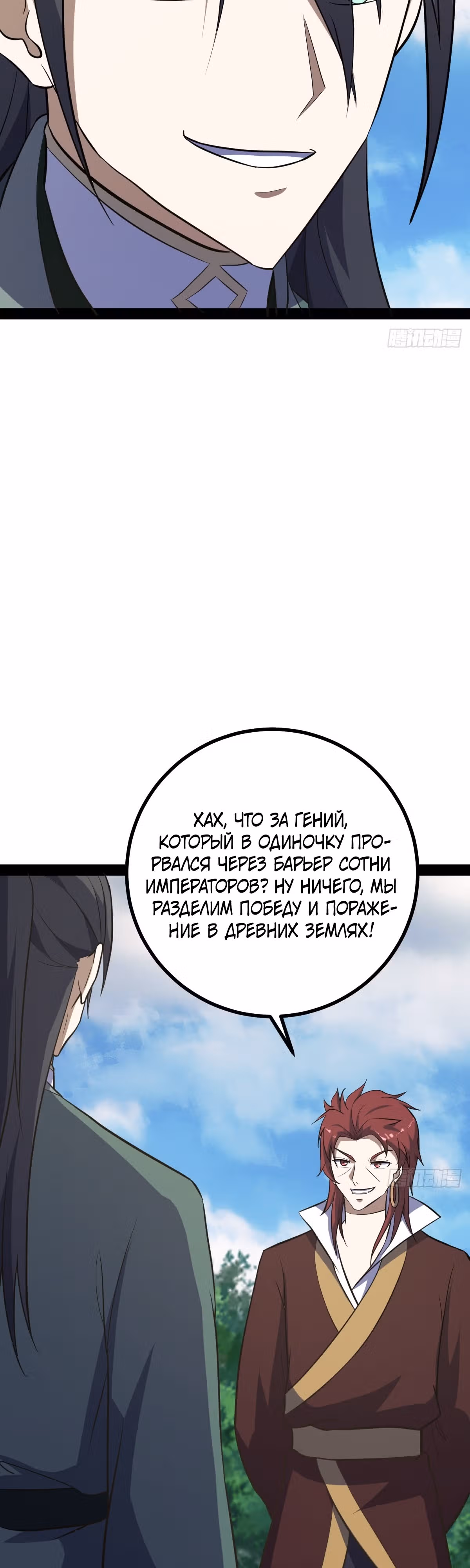 Оставаясь дома, я становлюсь сильнее — Том 1 · Глава 178, страница 27