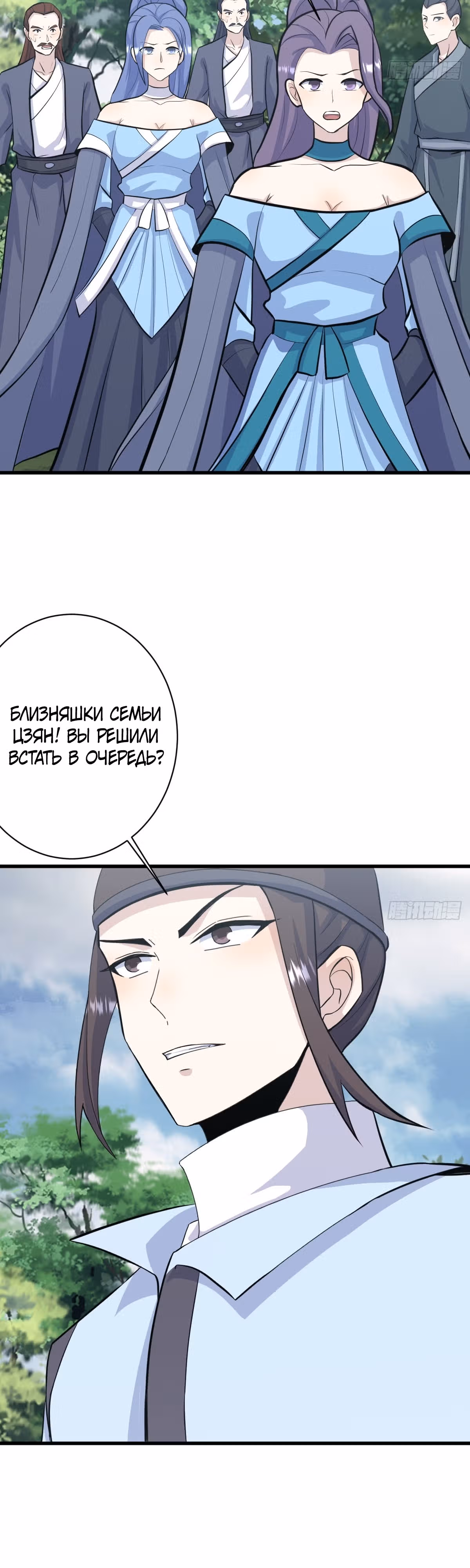 Оставаясь дома, я становлюсь сильнее — Том 1 · Глава 179, страница 18