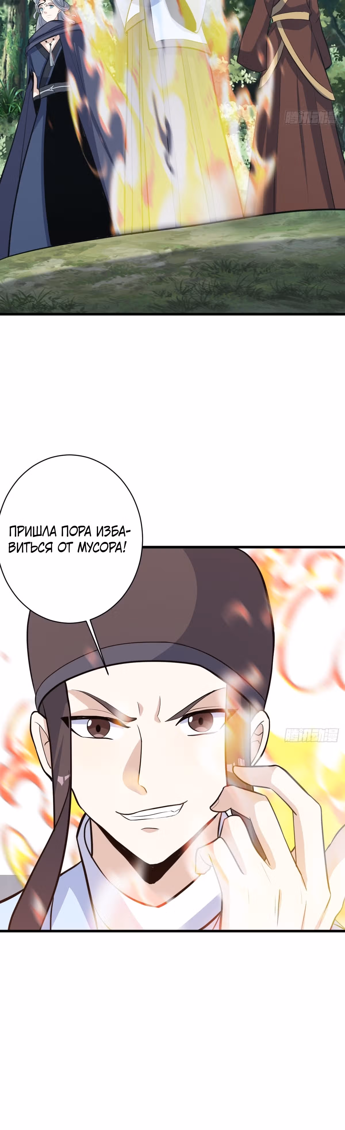 Оставаясь дома, я становлюсь сильнее — Том 1 · Глава 179, страница 20