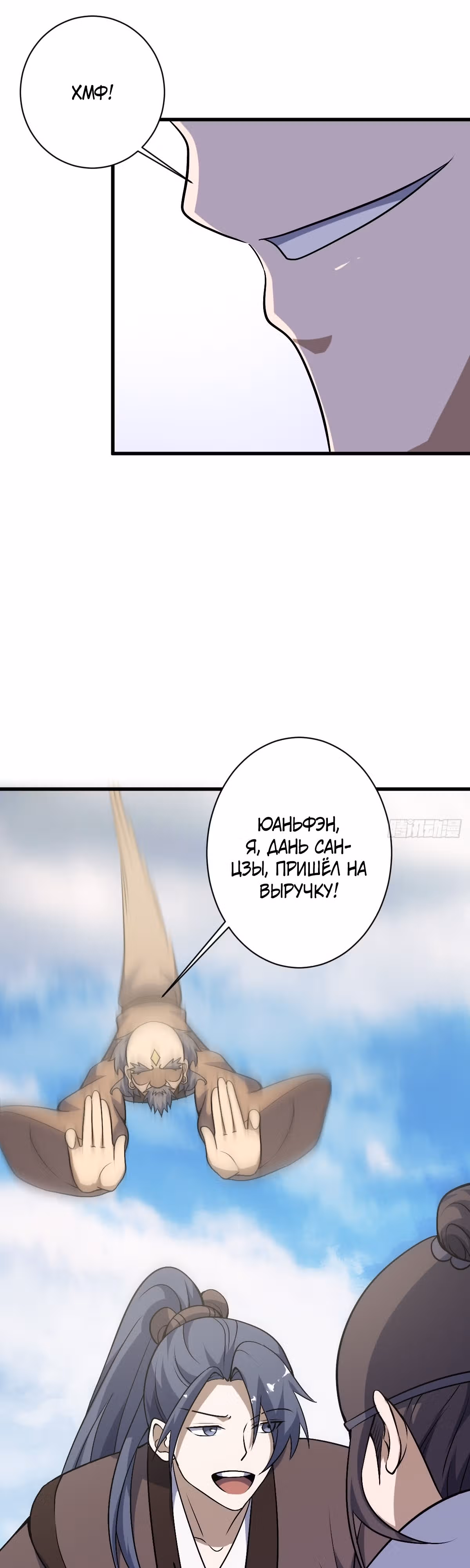 Оставаясь дома, я становлюсь сильнее — Том 1 · Глава 180, страница 17
