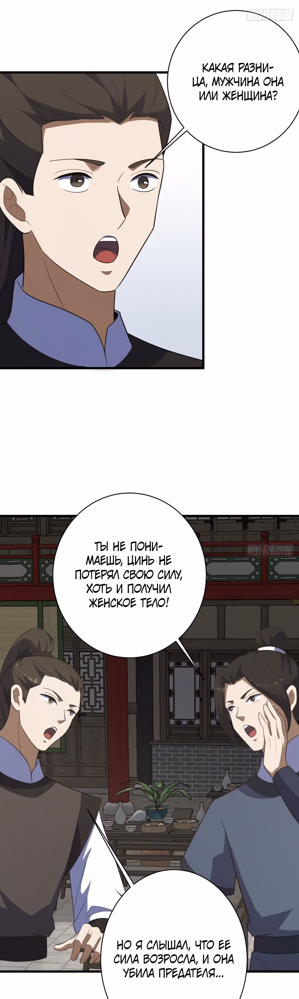 Оставаясь дома, я становлюсь сильнее — Том 1 · Глава 182, страница 18
