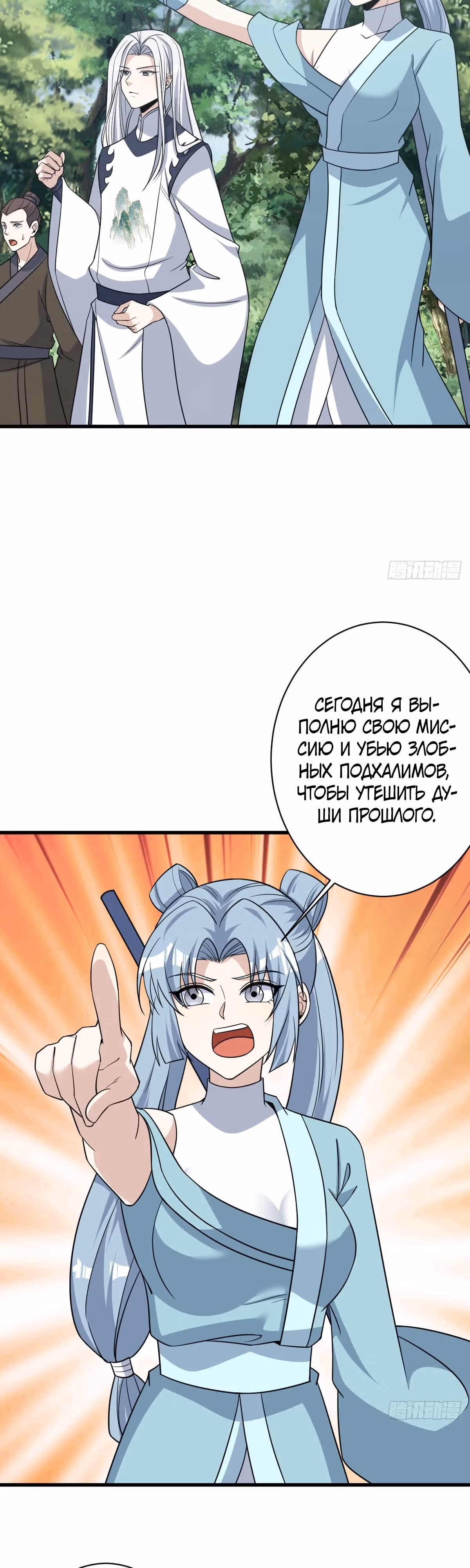 Оставаясь дома, я становлюсь сильнее — Том 1 · Глава 183, страница 23