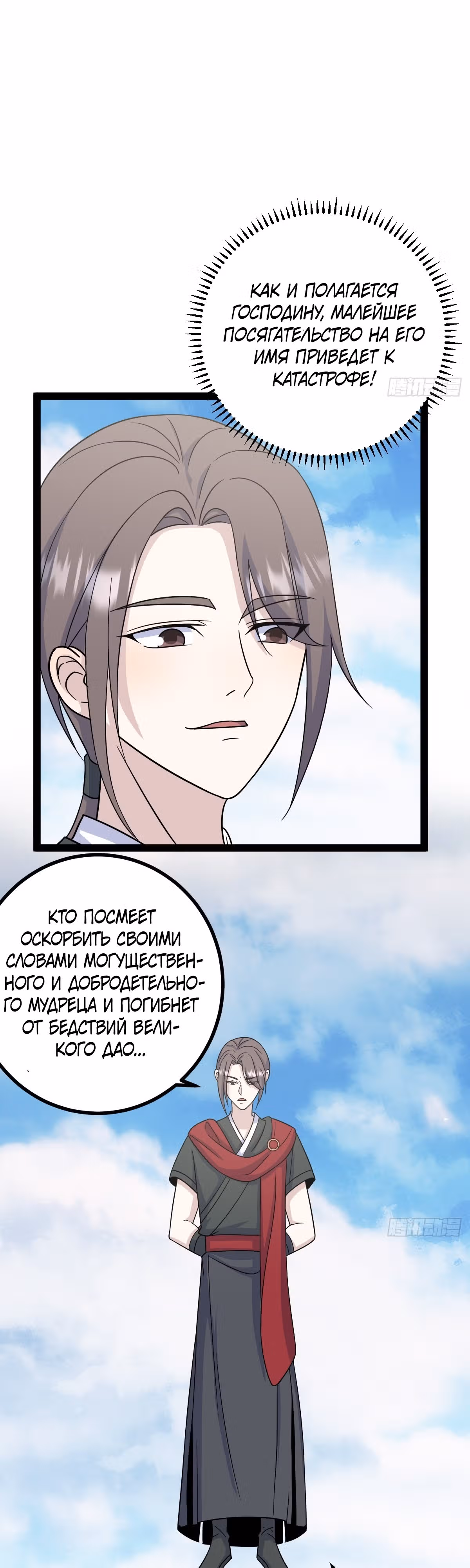 Оставаясь дома, я становлюсь сильнее — Том 1 · Глава 186, страница 18