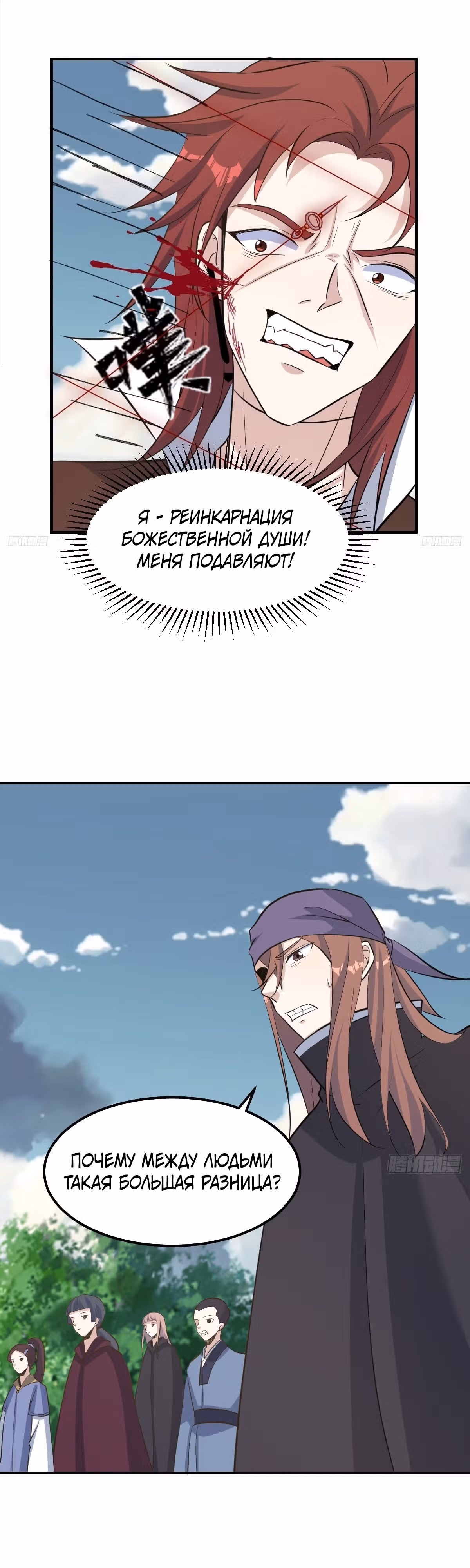 Оставаясь дома, я становлюсь сильнее — Том 1 · Глава 188, страница 6