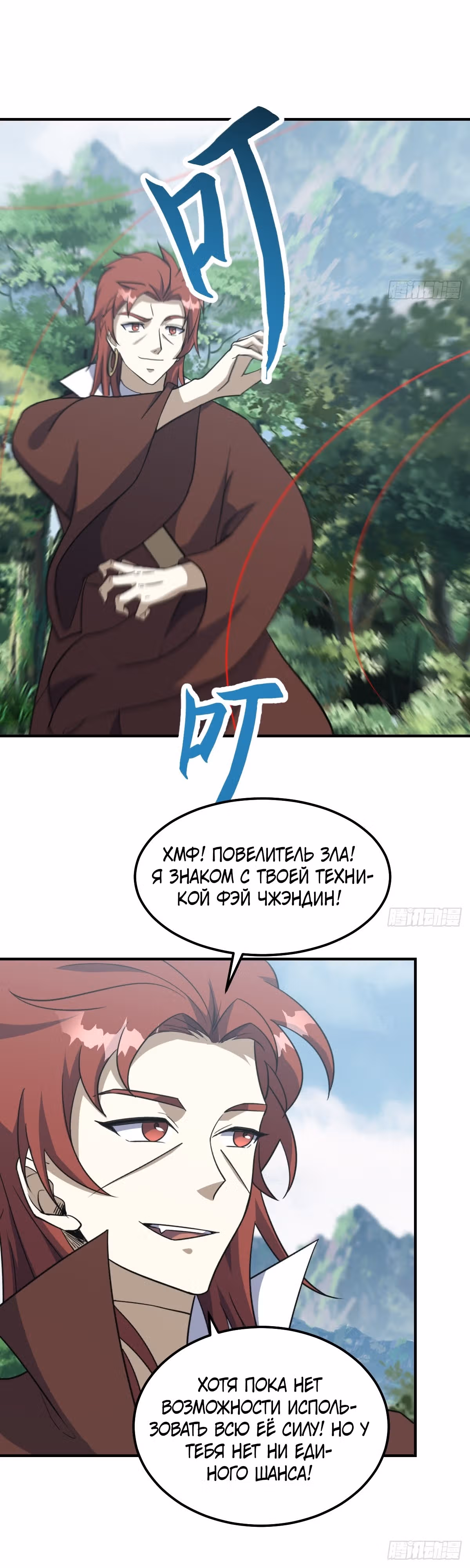 Оставаясь дома, я становлюсь сильнее — Том 1 · Глава 189, страница 15