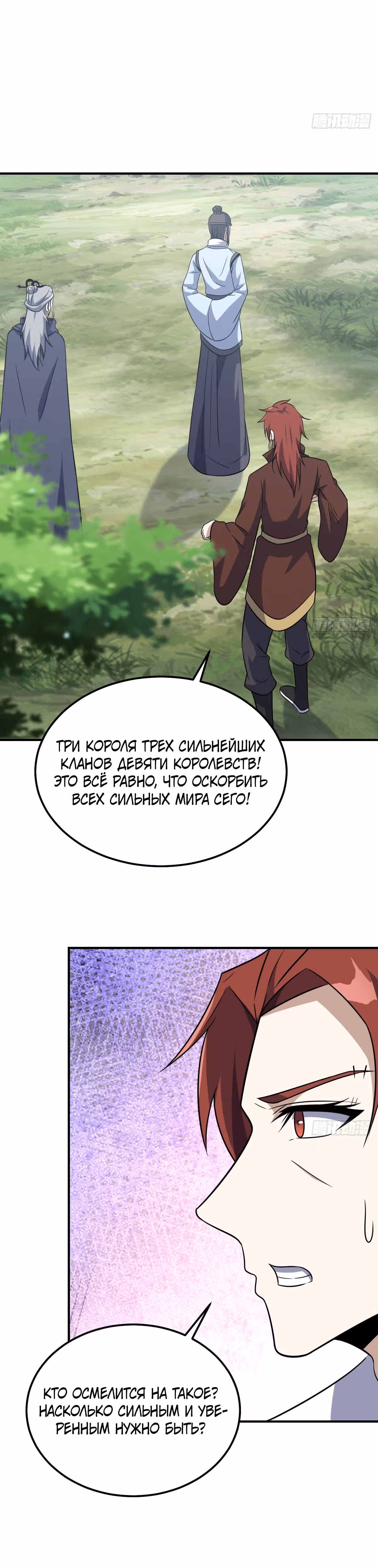 Оставаясь дома, я становлюсь сильнее — Том 1 · Глава 191, страница 18